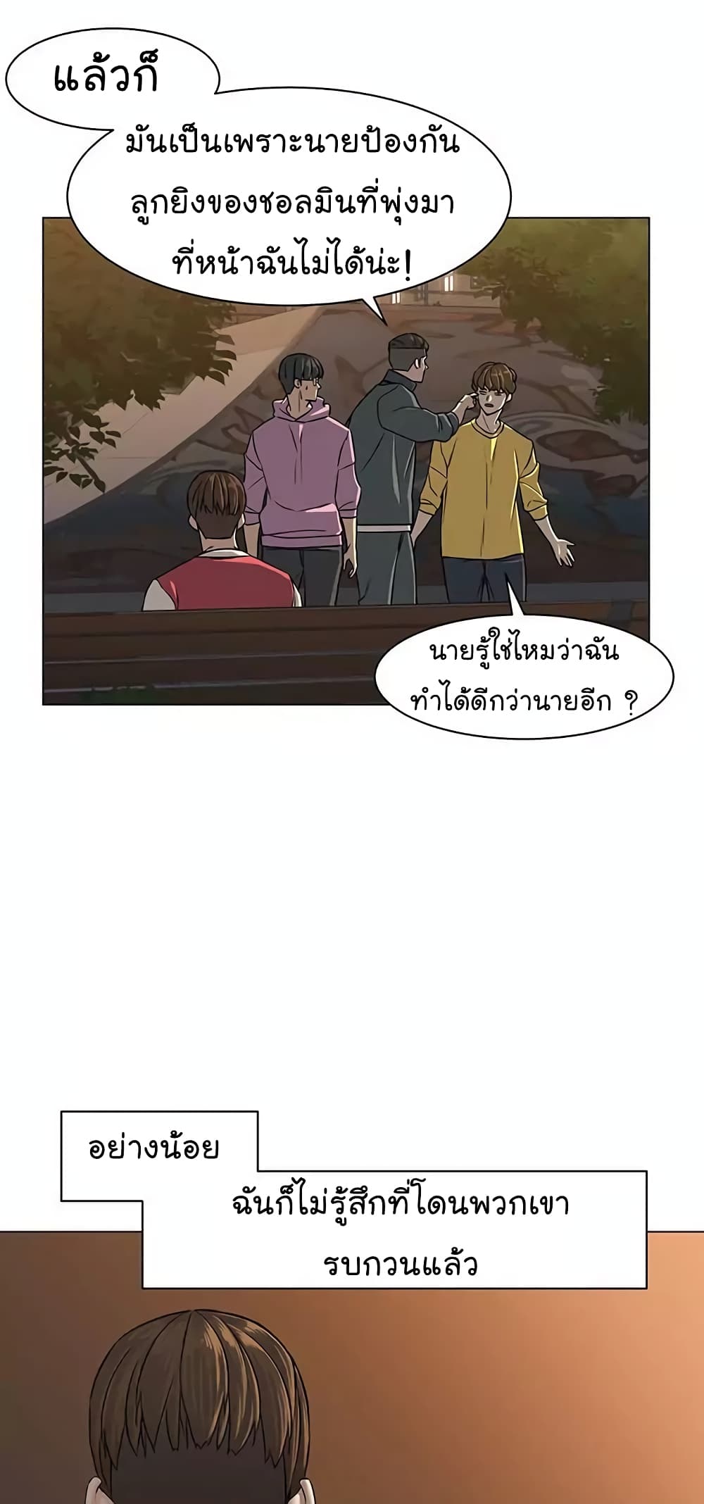 อ่านการ์ตูน From the Grave and Back 25 ภาพที่ 46