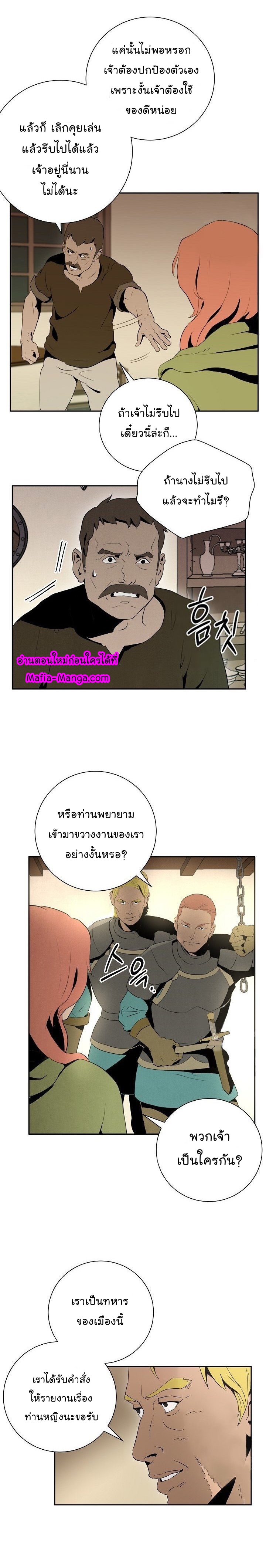 อ่านการ์ตูน Skeleton Soldier 92 ภาพที่ 14