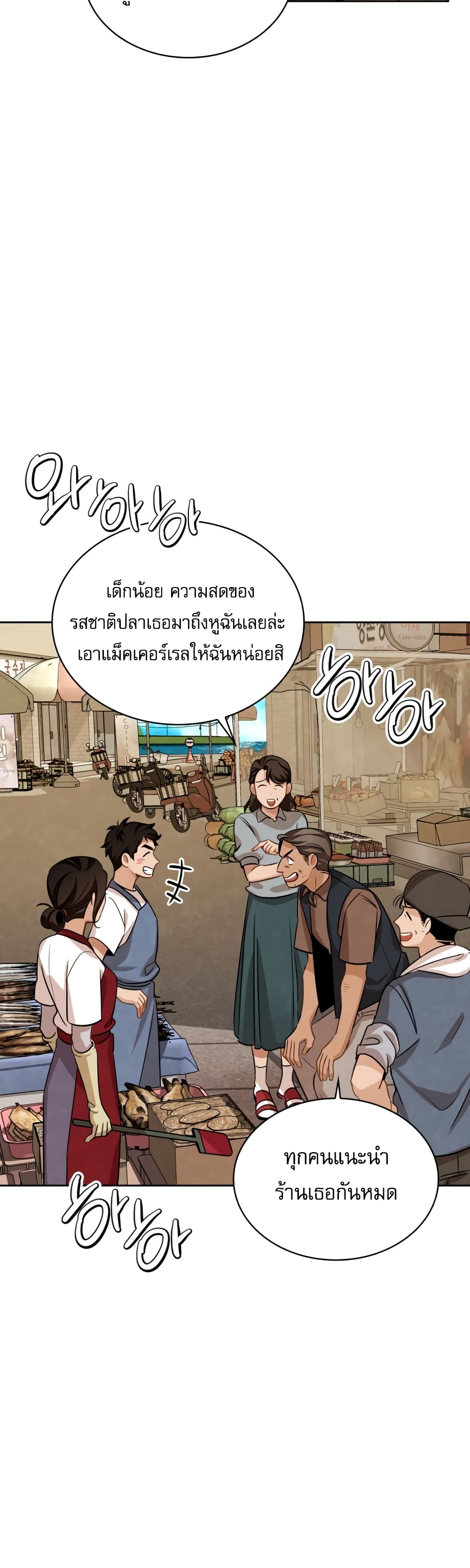 อ่านการ์ตูน Be the Actor 7 ภาพที่ 36