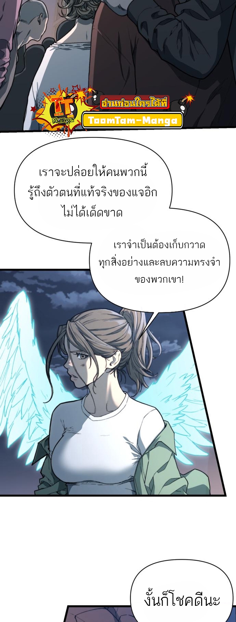 อ่านการ์ตูน Hybrid 10 ภาพที่ 28