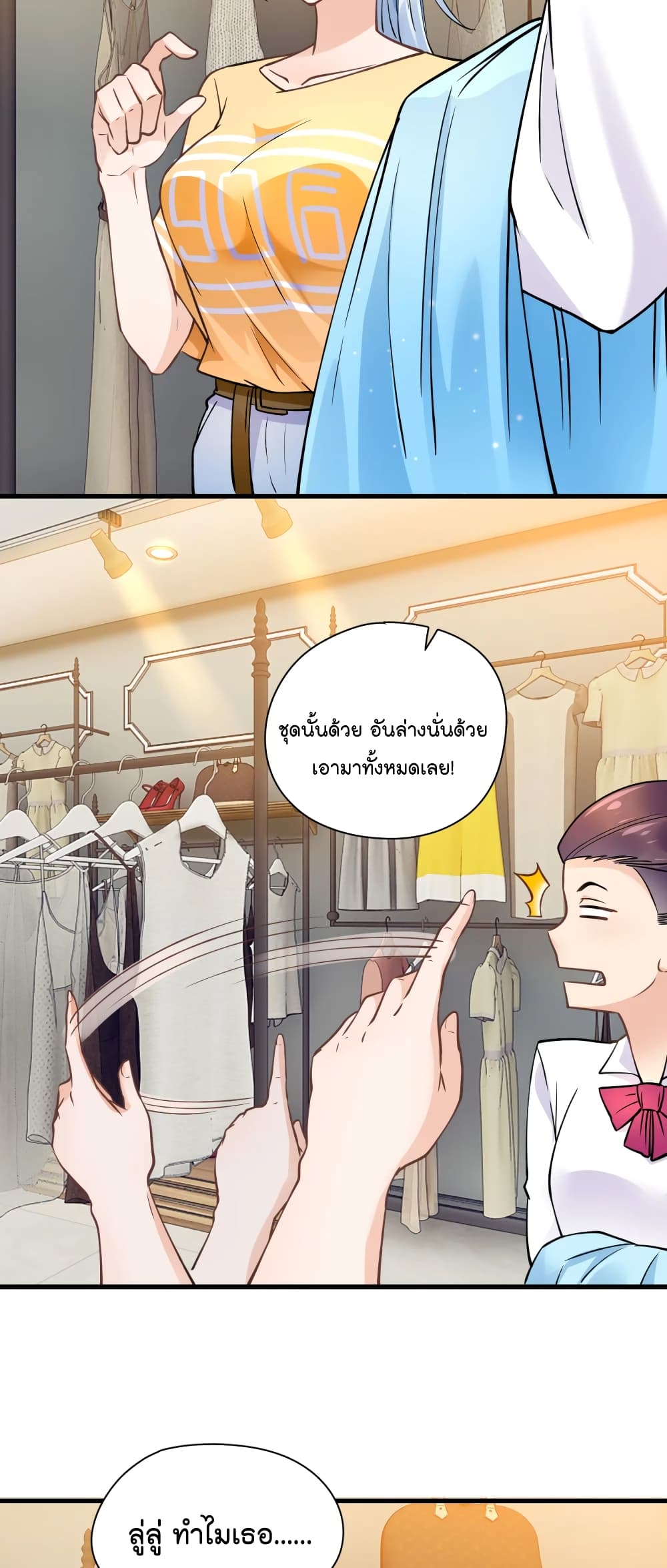 อ่านการ์ตูน Secret Love 39 ภาพที่ 14