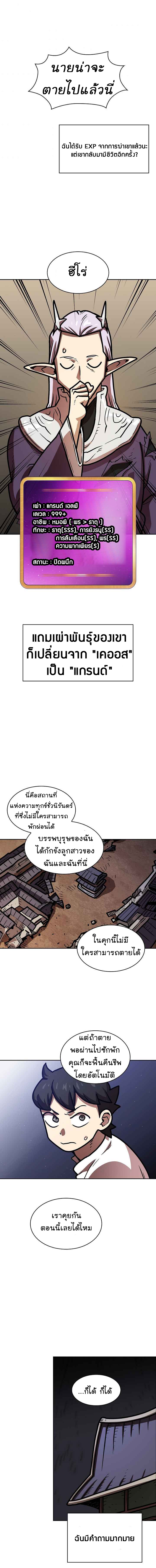 อ่านการ์ตูน FFF-Class Trashero 69 ภาพที่ 8