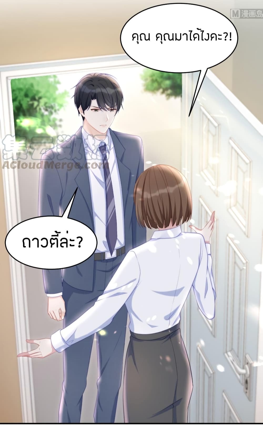 อ่านการ์ตูน Gonna Spoil You 85 ภาพที่ 33