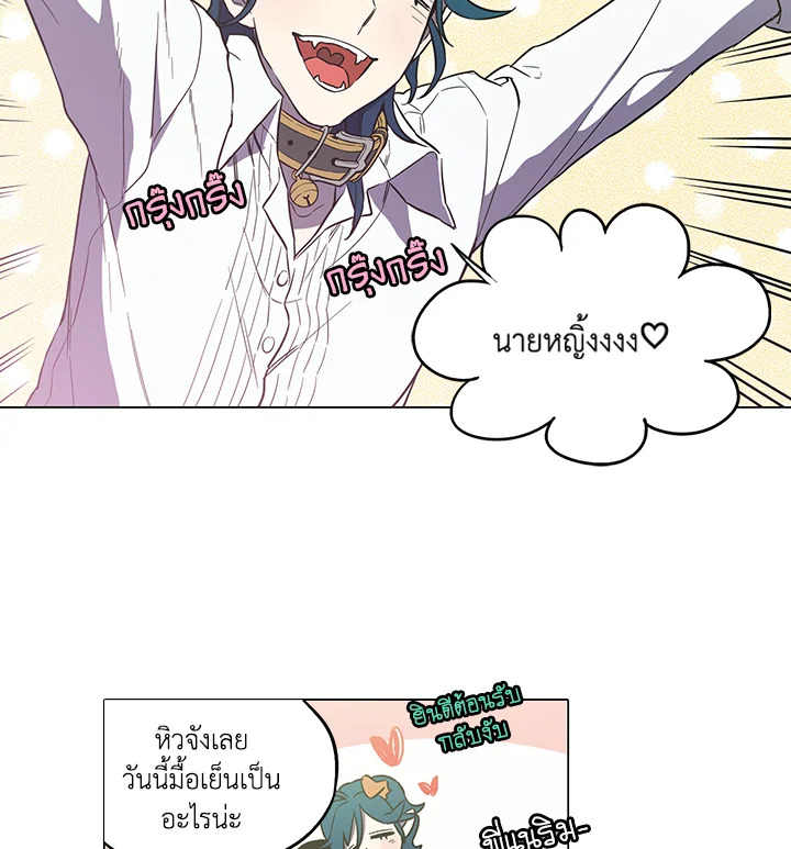 อ่านการ์ตูน Honey Blood 43 ภาพที่ 46