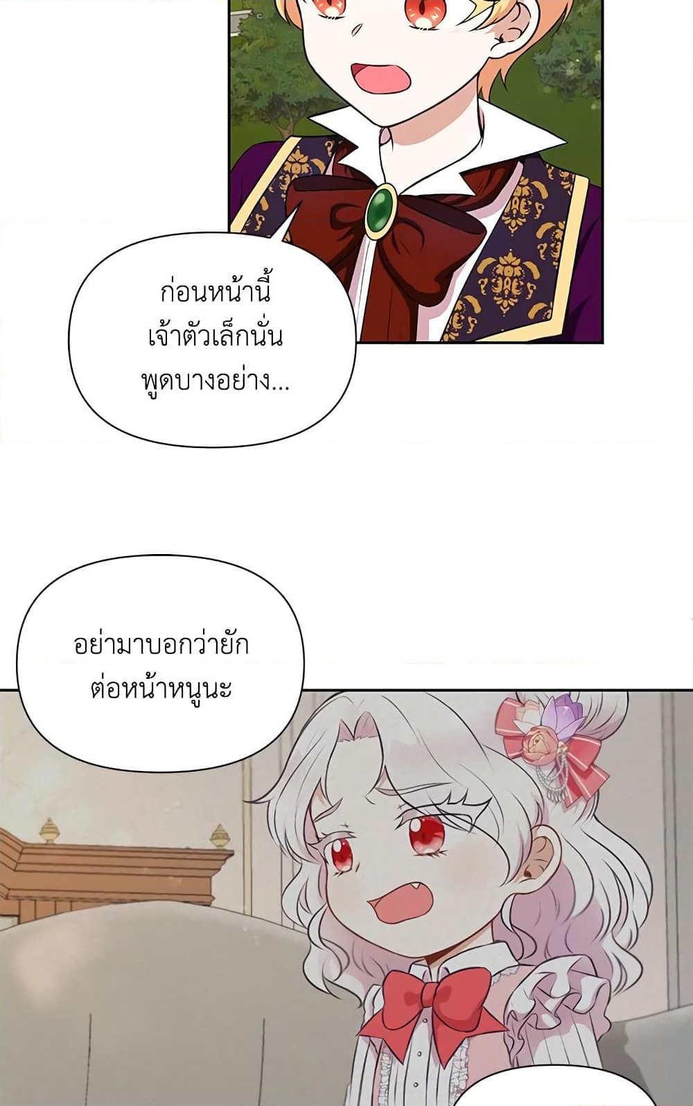 อ่านการ์ตูน The Wicked Little Princess 13 ภาพที่ 36