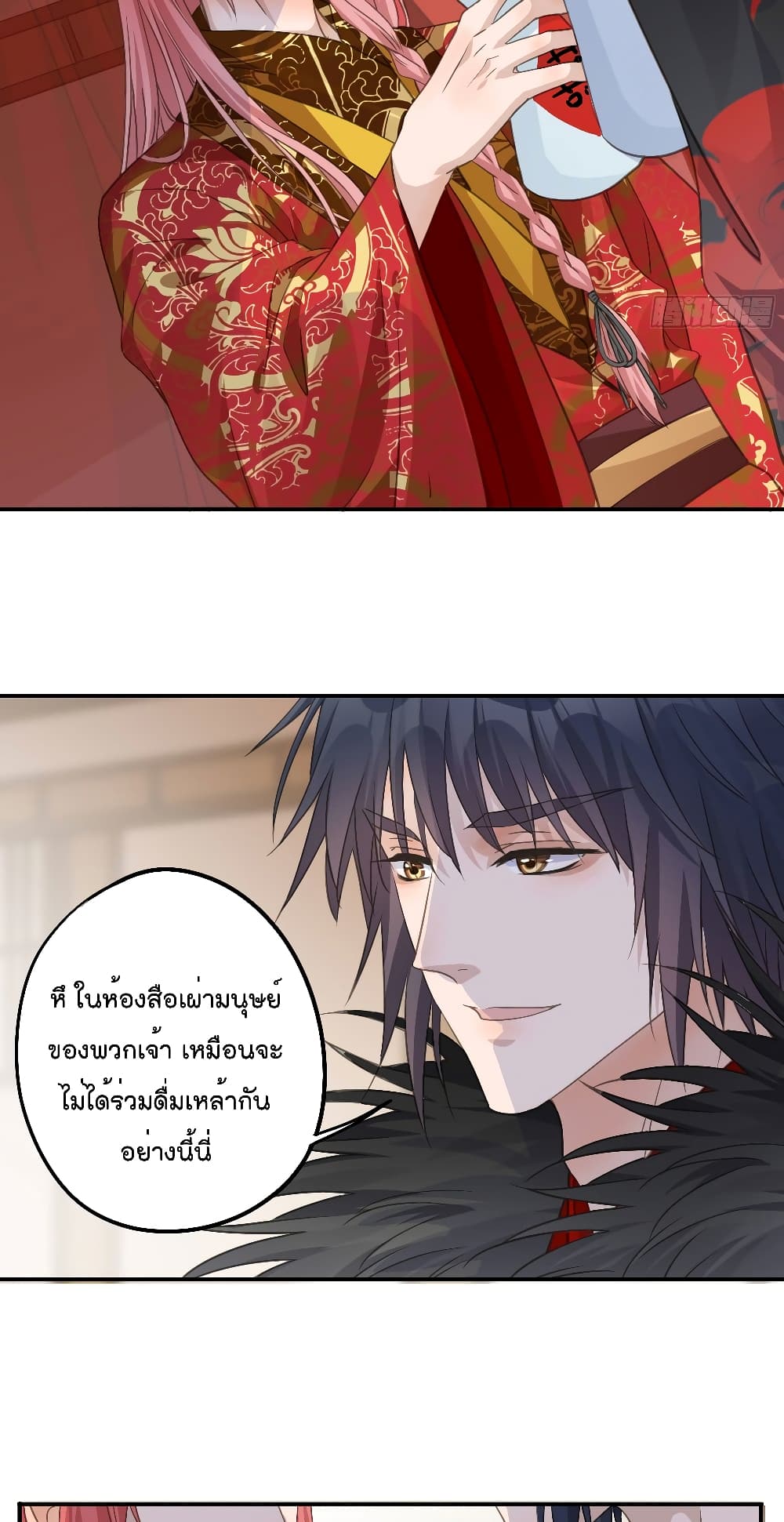 อ่านการ์ตูน Your Heart Is Not Good 43 ภาพที่ 11