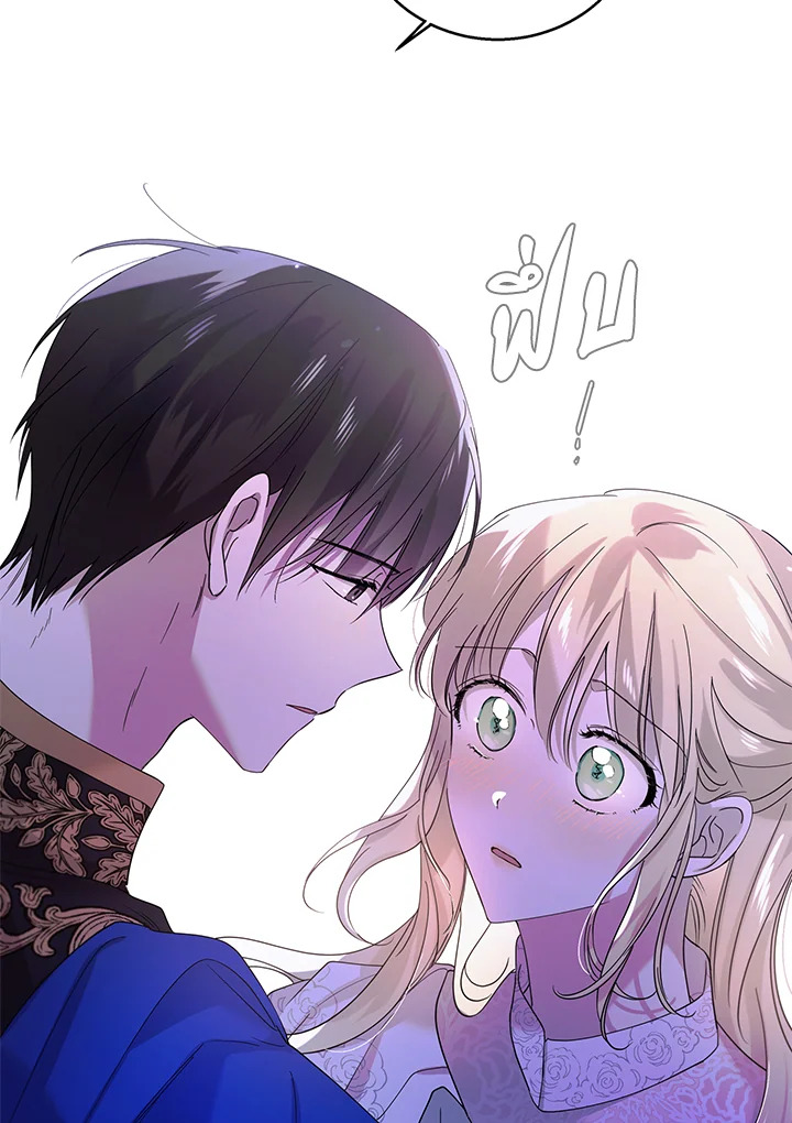 อ่านการ์ตูน A Way to Protect the Lovable You 21 ภาพที่ 55