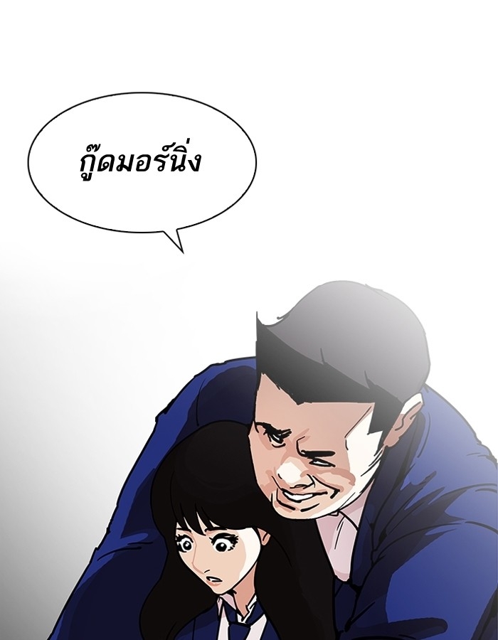 อ่านการ์ตูน Lookism 199 ภาพที่ 62