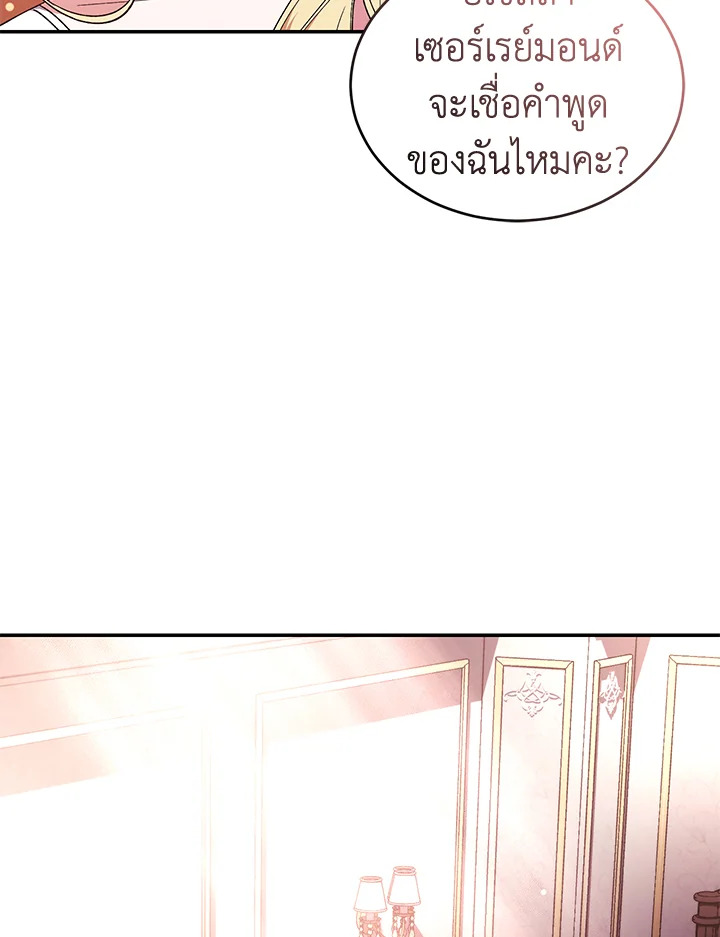 อ่านการ์ตูน Resetting Lady 44 ภาพที่ 90