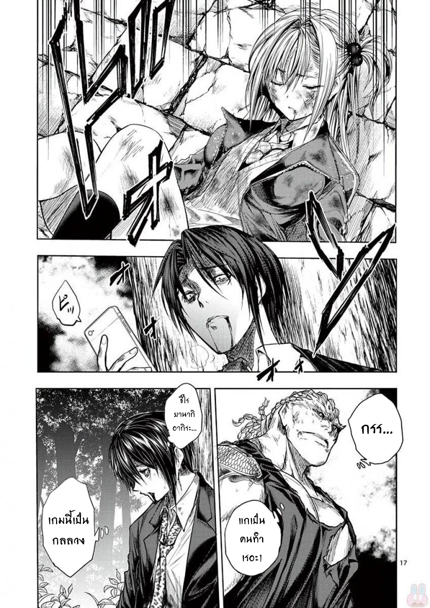 อ่านการ์ตูน Battle In 5 Seconds After Meeting 61 ภาพที่ 17