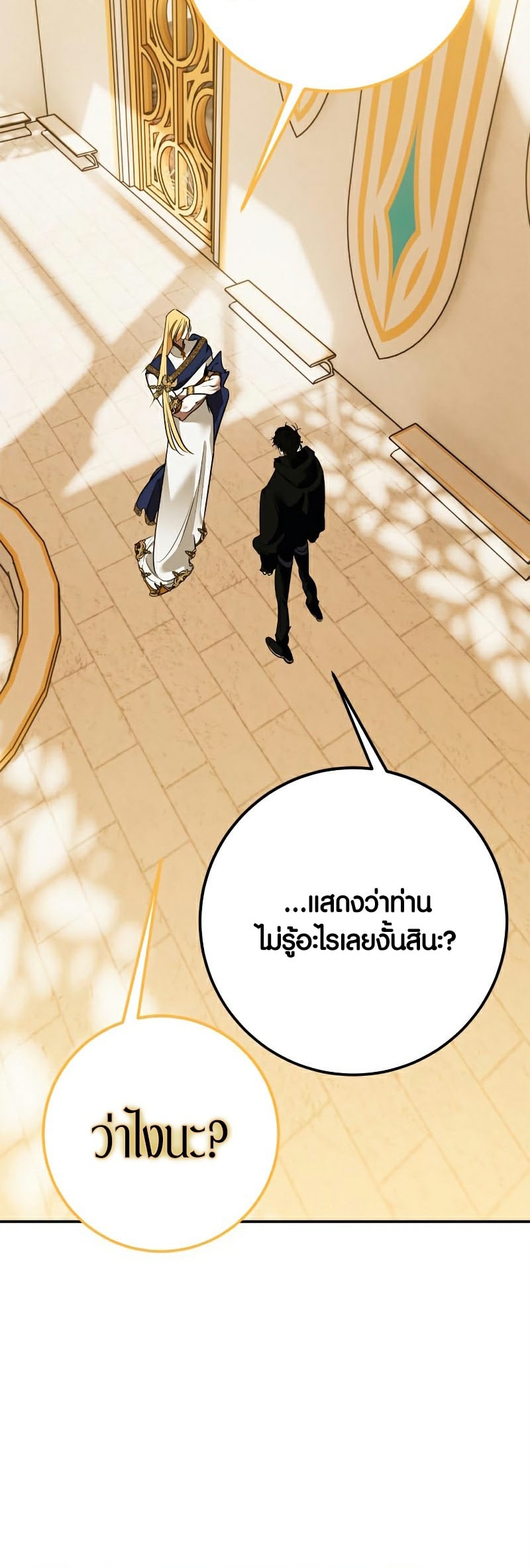 อ่านการ์ตูน Return To Player 128 ภาพที่ 72