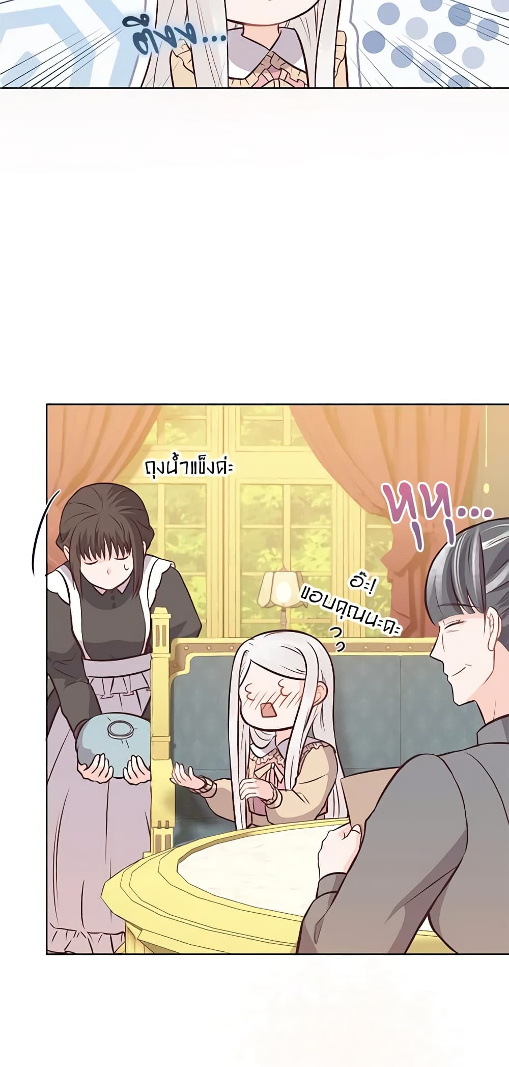 อ่านการ์ตูน Who Do You Like More, Mom or Dad 16 ภาพที่ 20