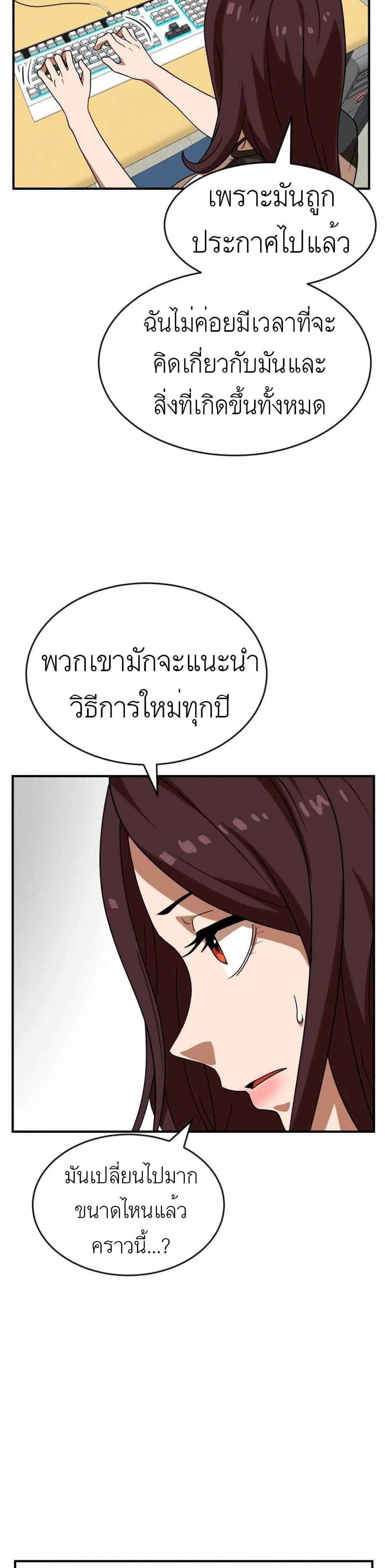 อ่านการ์ตูน Double Click 46 ภาพที่ 14