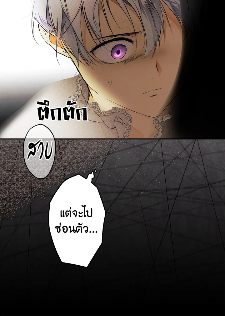 อ่านการ์ตูน The Lady’s Secret 70 ภาพที่ 35