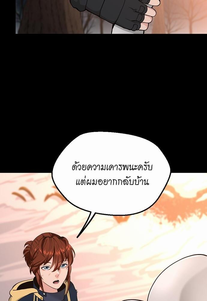 อ่านการ์ตูน The Beginning After The End 120 ภาพที่ 56