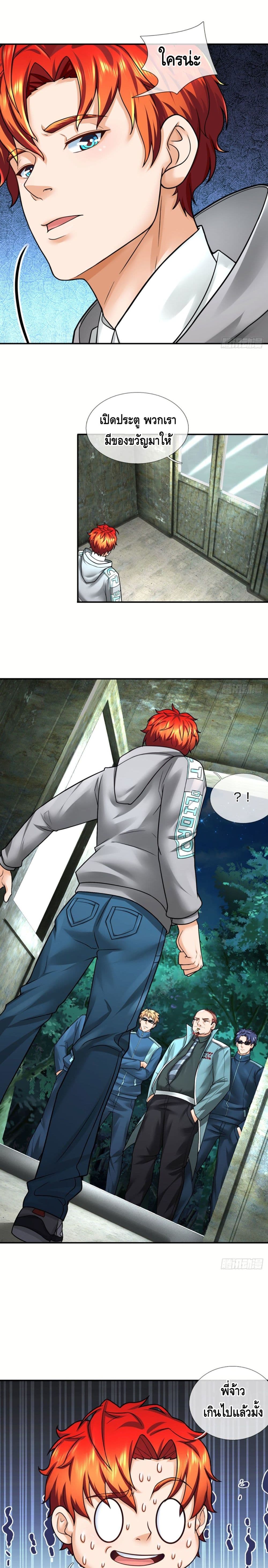 อ่านการ์ตูน Passive Invincibility 29 ภาพที่ 6
