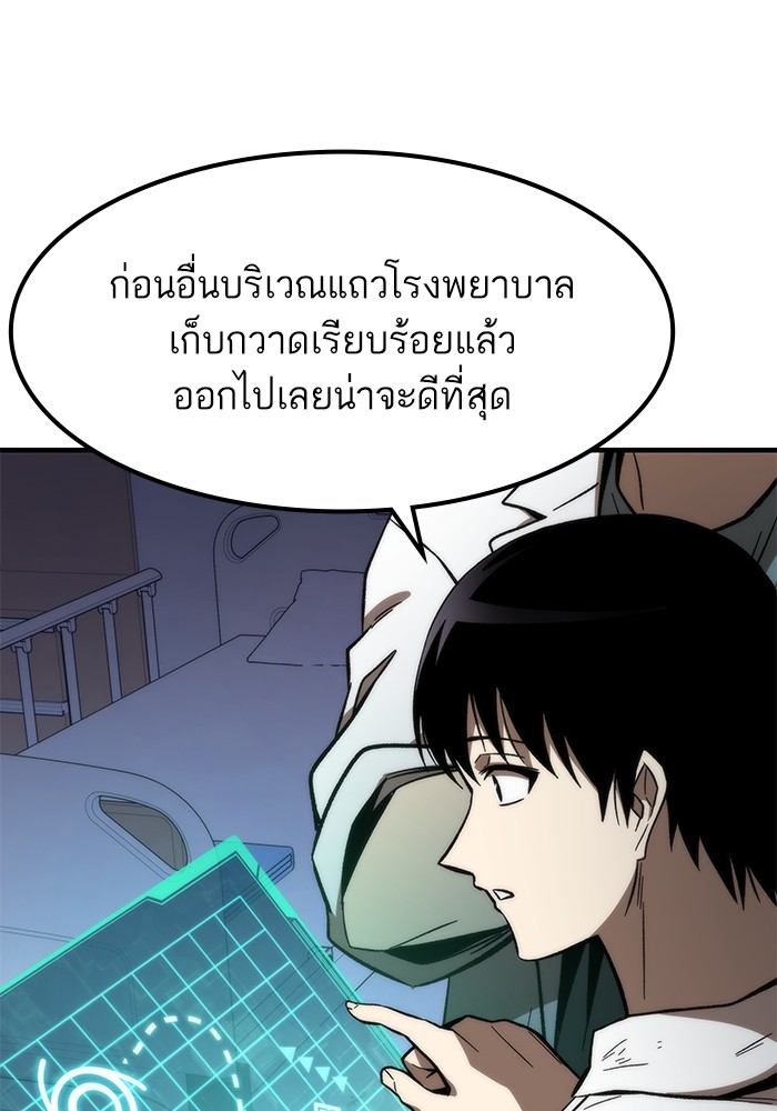 อ่านการ์ตูน Ultra Alter 75 ภาพที่ 142