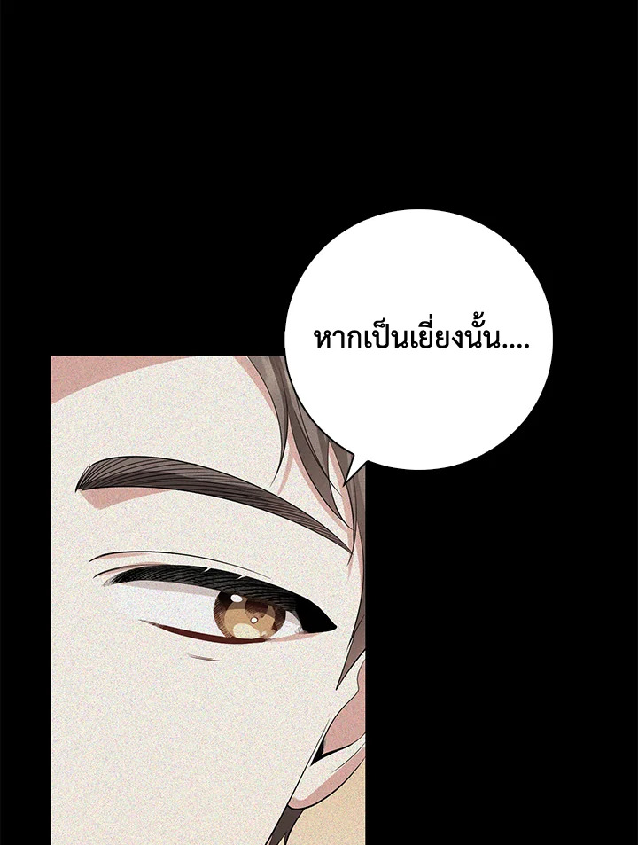 อ่านการ์ตูน 18 ภาพที่ 64