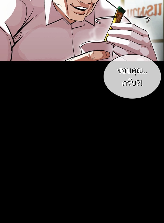 อ่านการ์ตูน Lookism 392 ภาพที่ 96