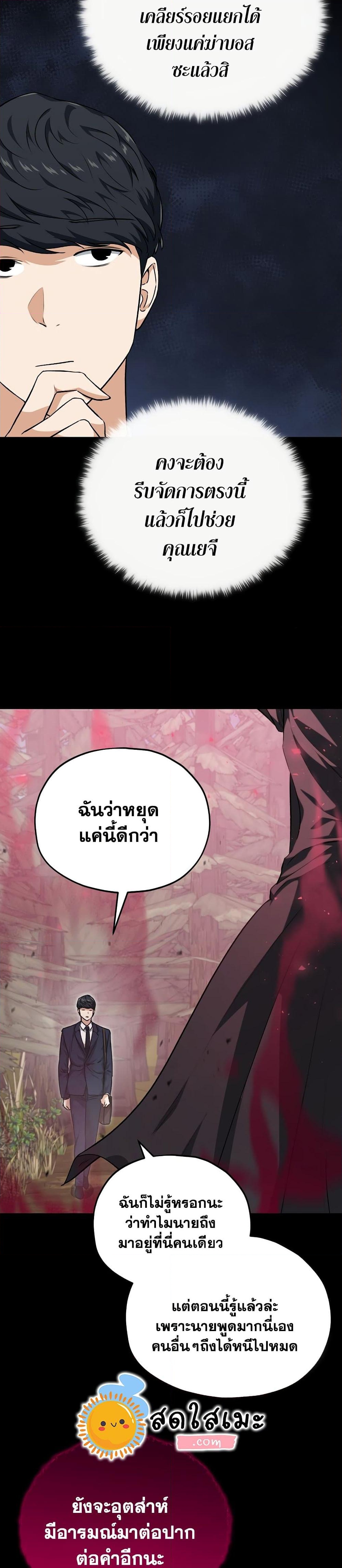 อ่านการ์ตูน My Dad Is Too Strong 86 ภาพที่ 30