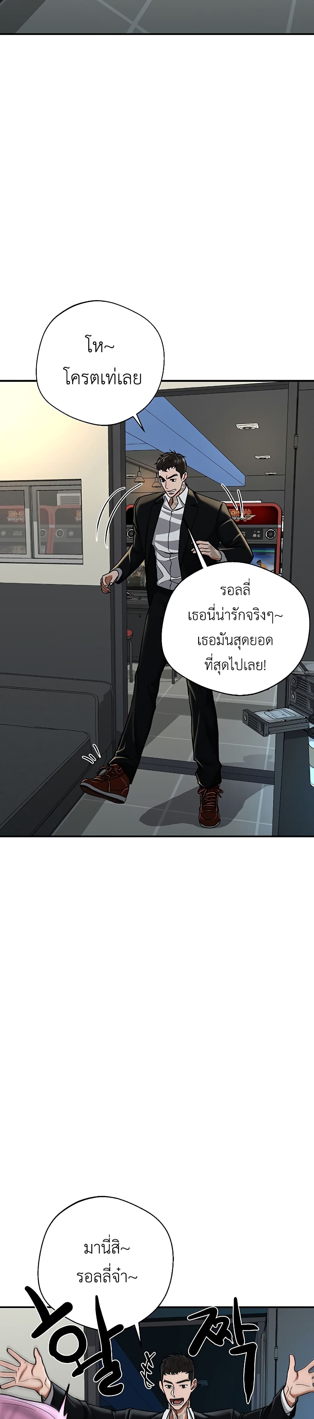 อ่านการ์ตูน The Wish of a Gangster 4 ภาพที่ 19