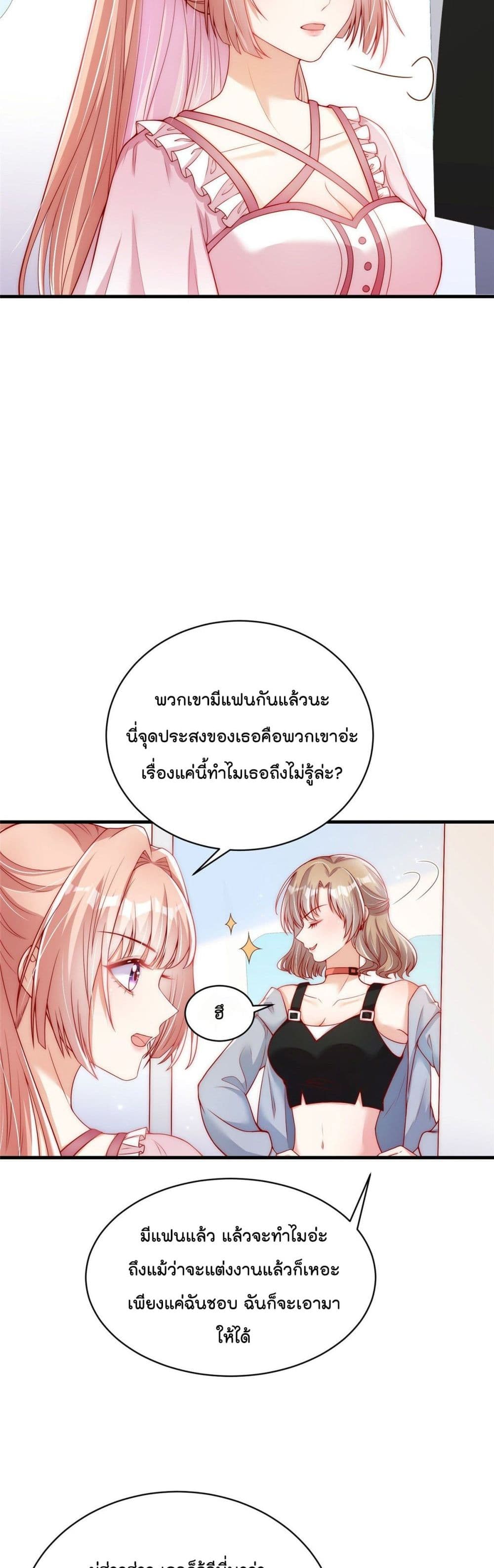 อ่านการ์ตูน Find Me In Your Meory 30 ภาพที่ 11