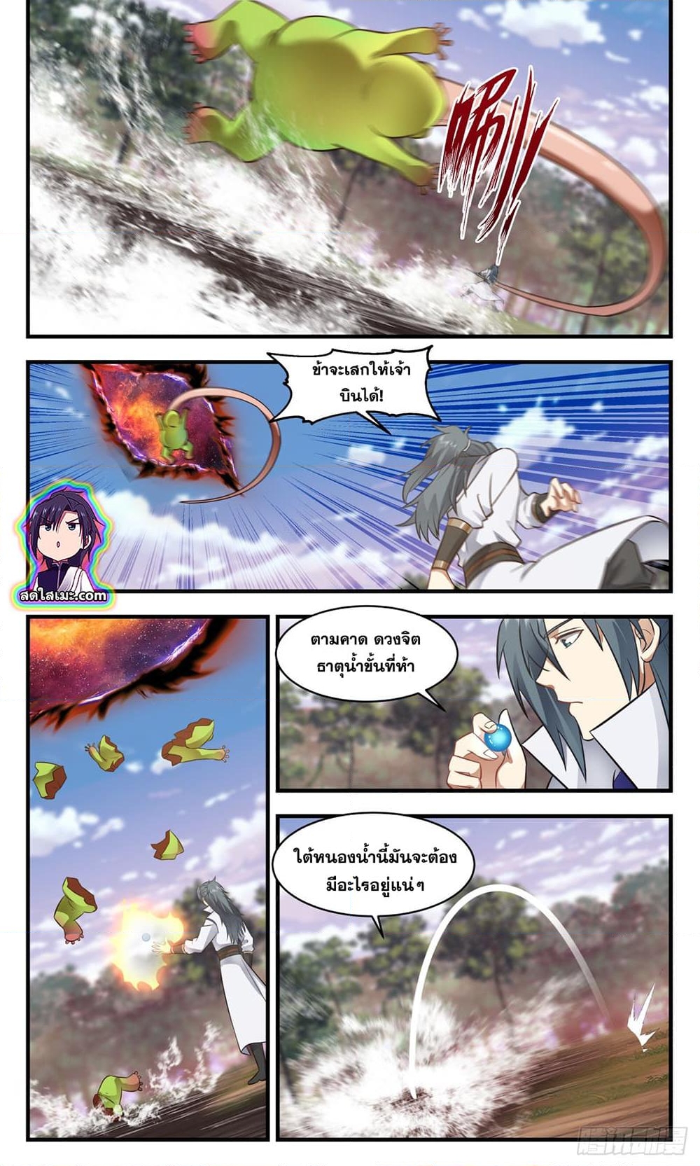 อ่านการ์ตูน Martial Peak 2734 ภาพที่ 4