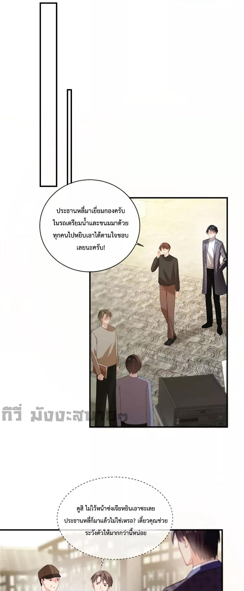 อ่านการ์ตูน Oh My Baby 50 ภาพที่ 2