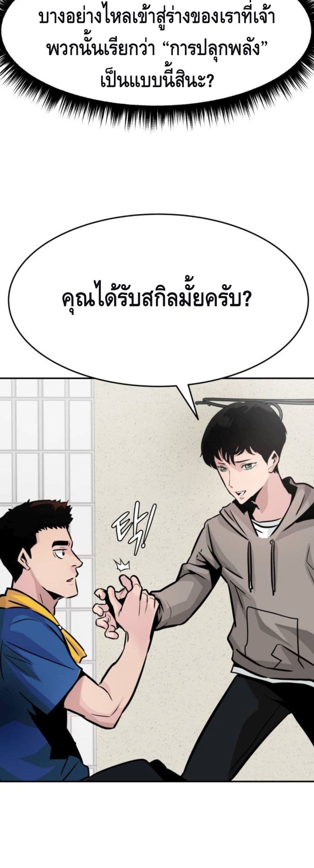 อ่านการ์ตูน All Rounder 16 ภาพที่ 43