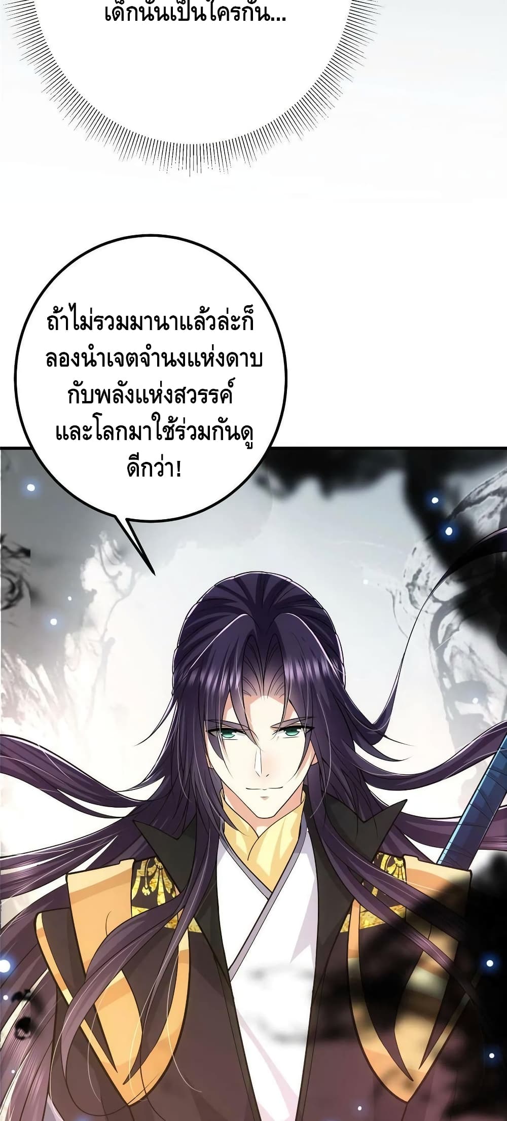 อ่านการ์ตูน Keep A Low Profile 101 ภาพที่ 28