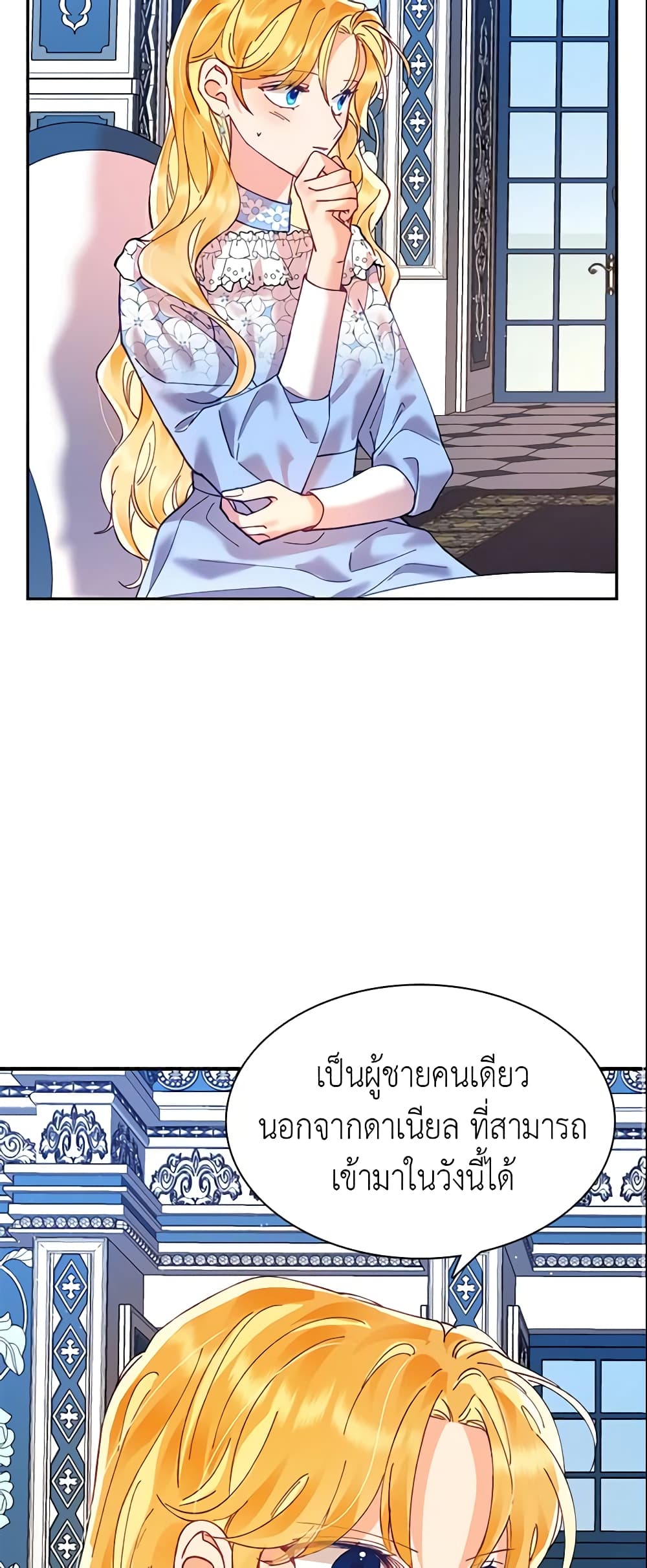 อ่านการ์ตูน Finding My Place 11 ภาพที่ 30