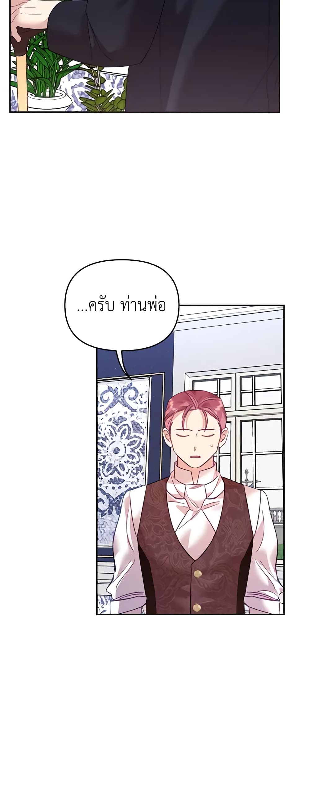 อ่านการ์ตูน Finding My Place 24 ภาพที่ 22