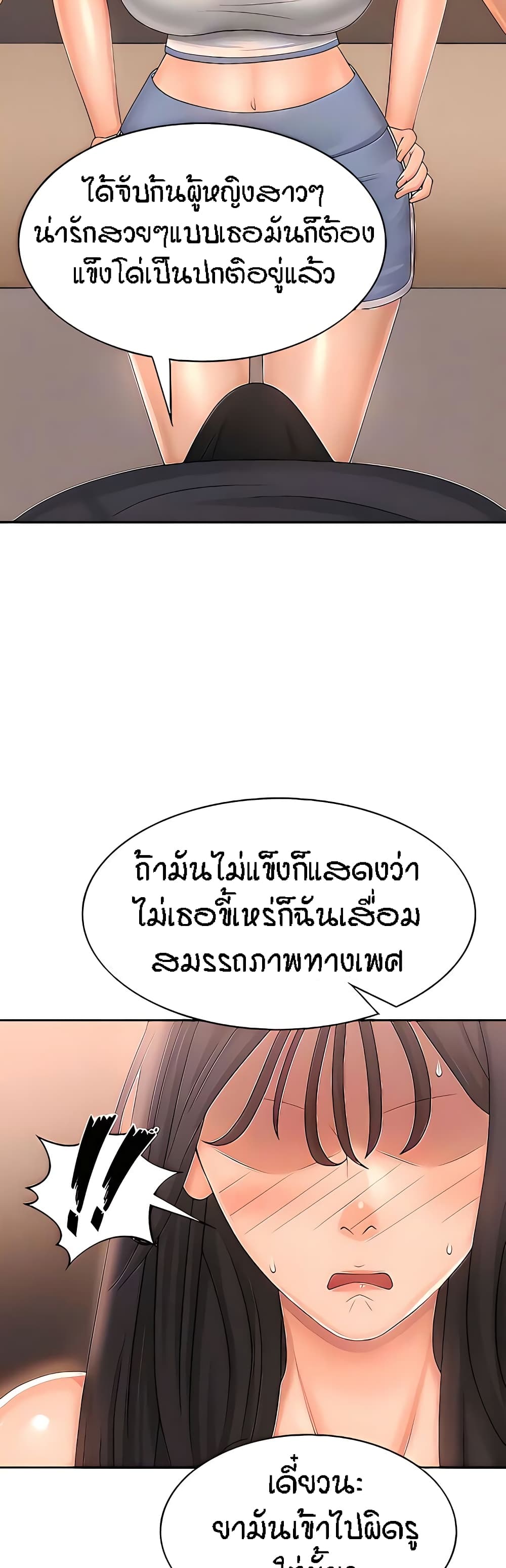 อ่านการ์ตูน Aunt Puberty 29 ภาพที่ 13