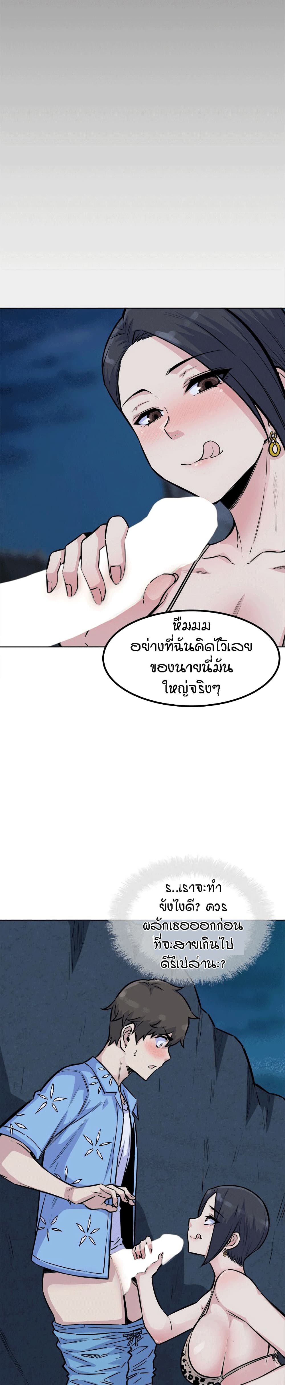 อ่านการ์ตูน Excuse me, This is my Room 73 ภาพที่ 21