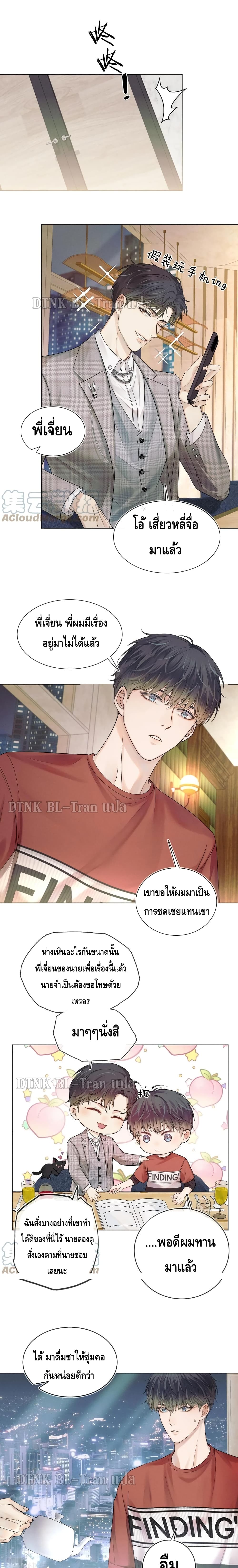 อ่านการ์ตูน You Love Him 9 ภาพที่ 5