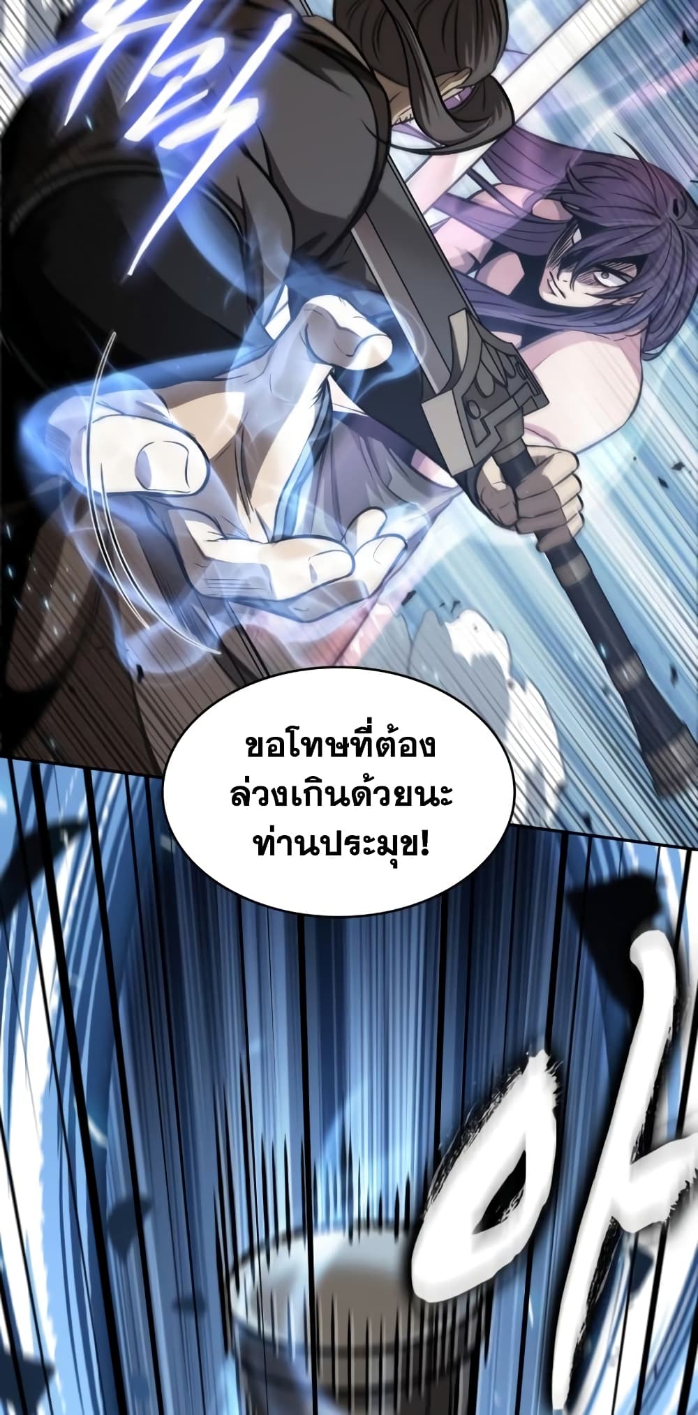 อ่านการ์ตูน Nano Machine 175 ภาพที่ 42