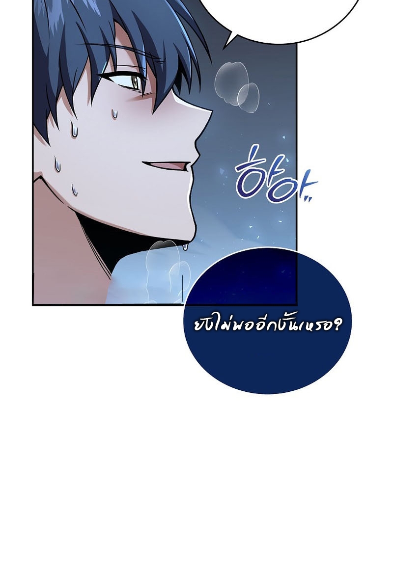 อ่านการ์ตูน Return of the Frozen Player 102 ภาพที่ 11