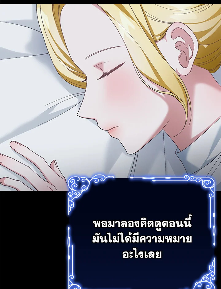 อ่านการ์ตูน The Mistress Runs Away 21 ภาพที่ 48