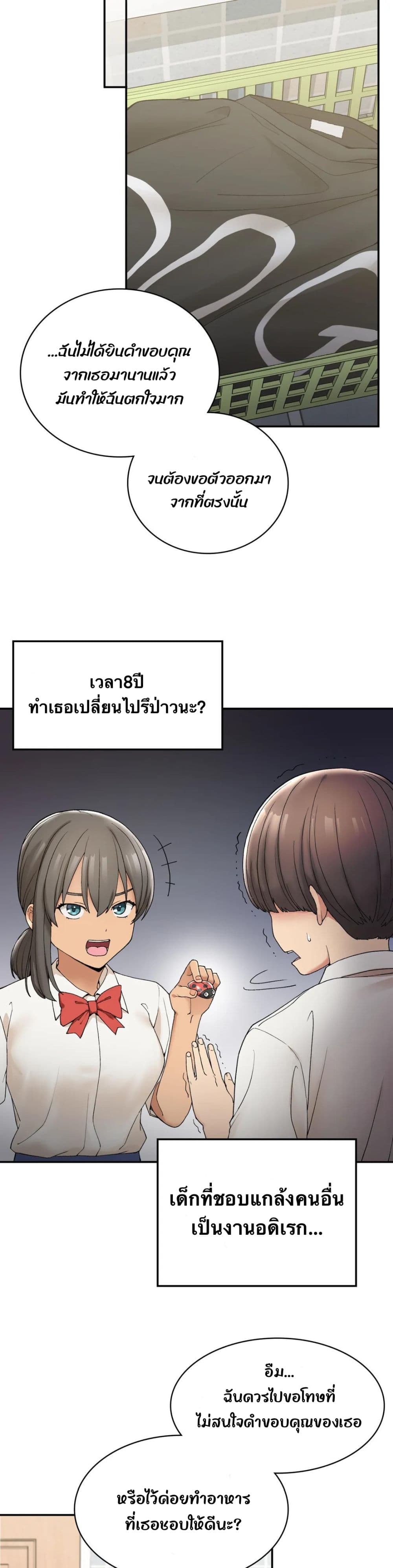 อ่านการ์ตูน Shall We Live Together in the Country 2 ภาพที่ 23