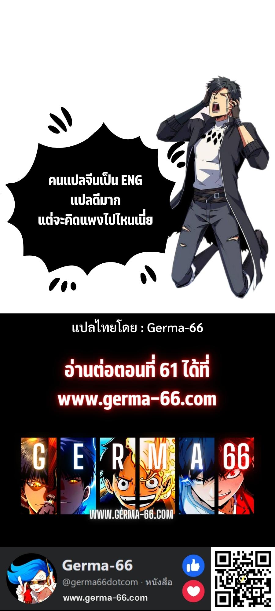 อ่านการ์ตูน Super God Gene 60 ภาพที่ 12