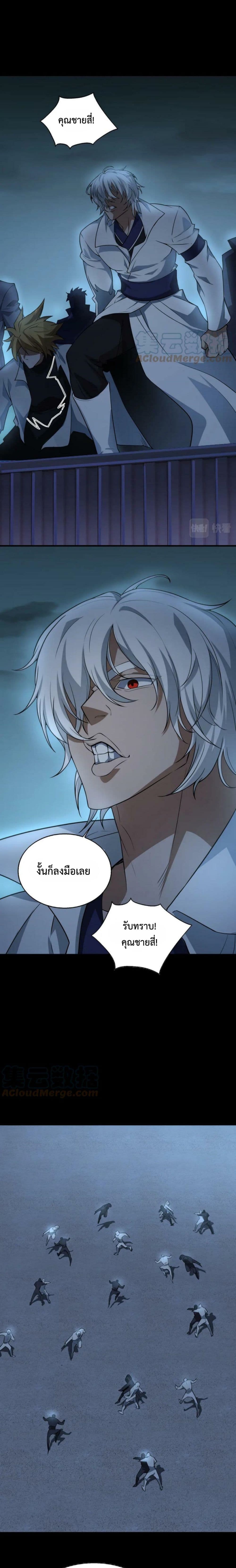 อ่านการ์ตูน Men From Hell 26 ภาพที่ 14