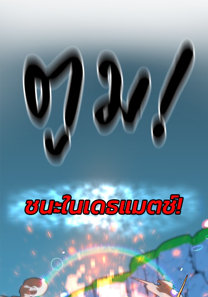 อ่านการ์ตูน Double Click 57 ภาพที่ 111