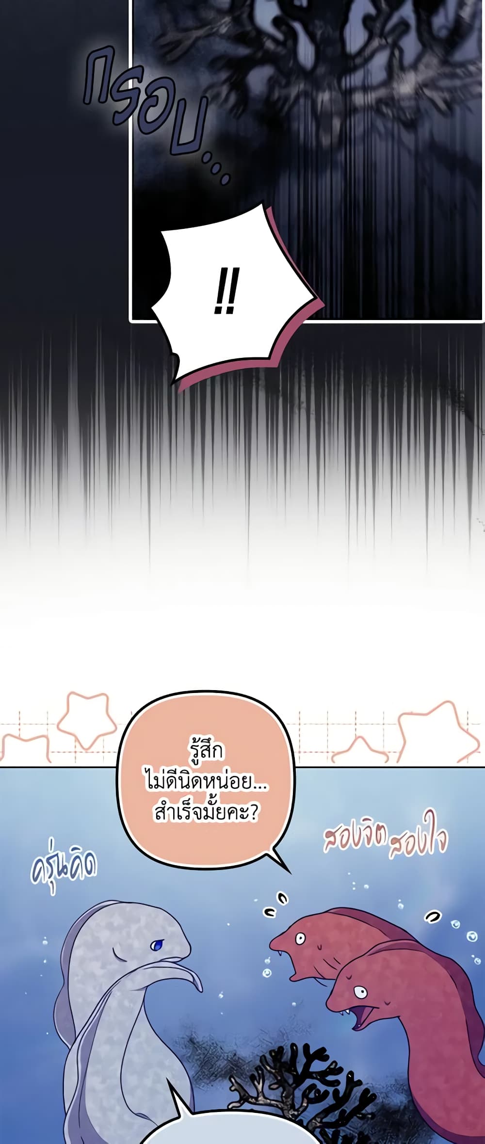 อ่านการ์ตูน The Abandoned Bachelorette Enjoys Her Simple Life 21 ภาพที่ 53