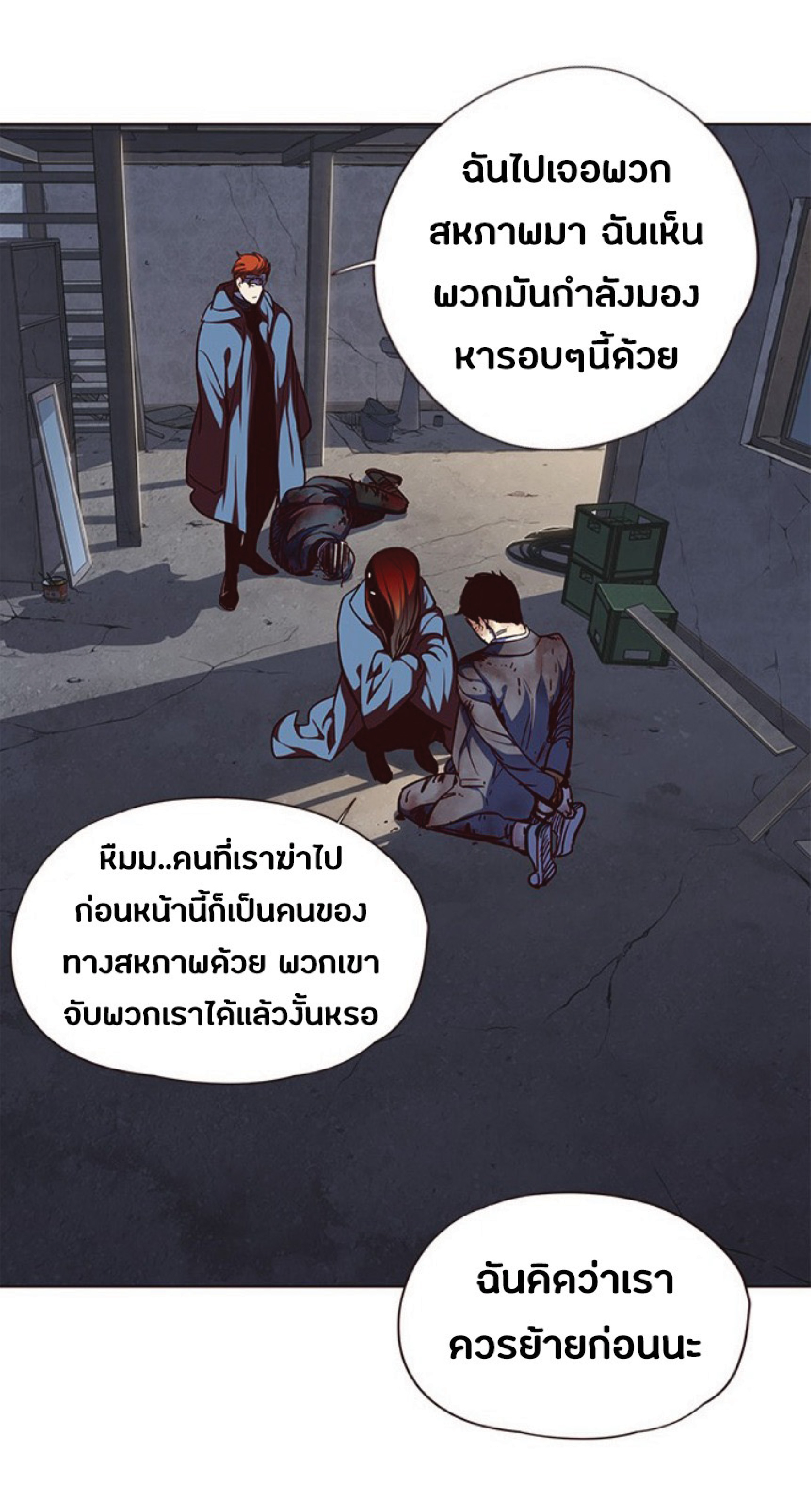 อ่านการ์ตูน Eleceed 41 ภาพที่ 67