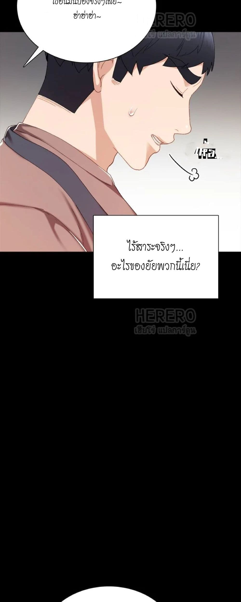 อ่านการ์ตูน Teaching Practice 26 ภาพที่ 46