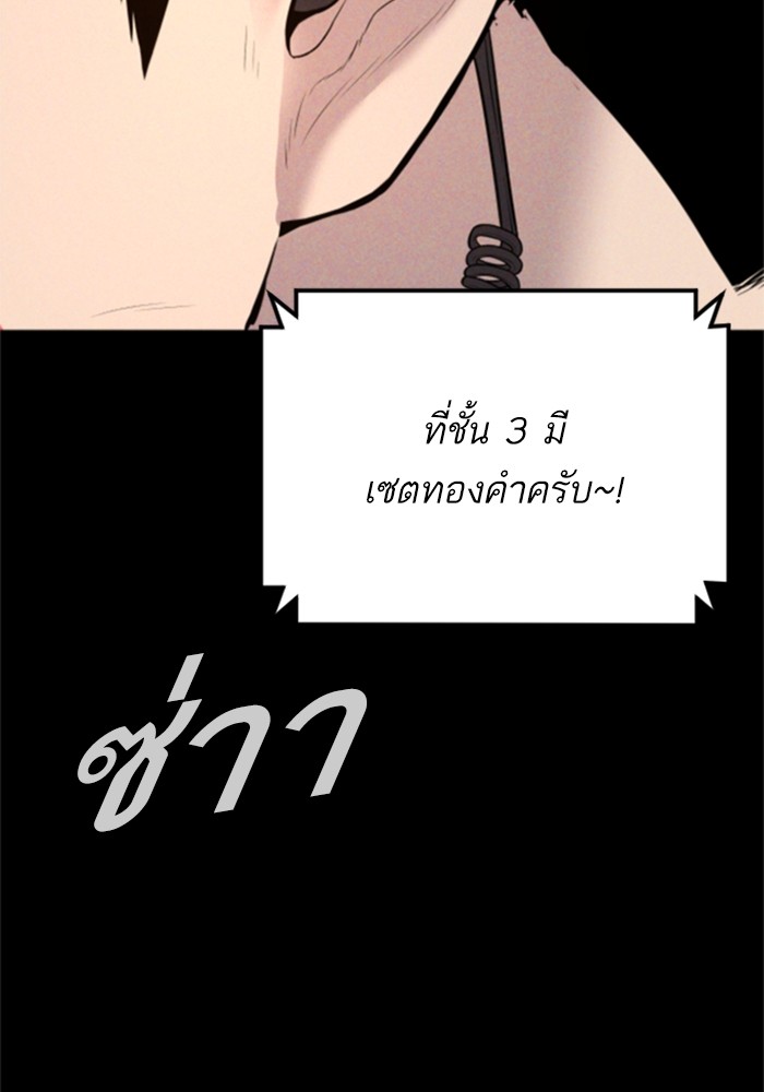 อ่านการ์ตูน Manager Kim 113 ภาพที่ 192