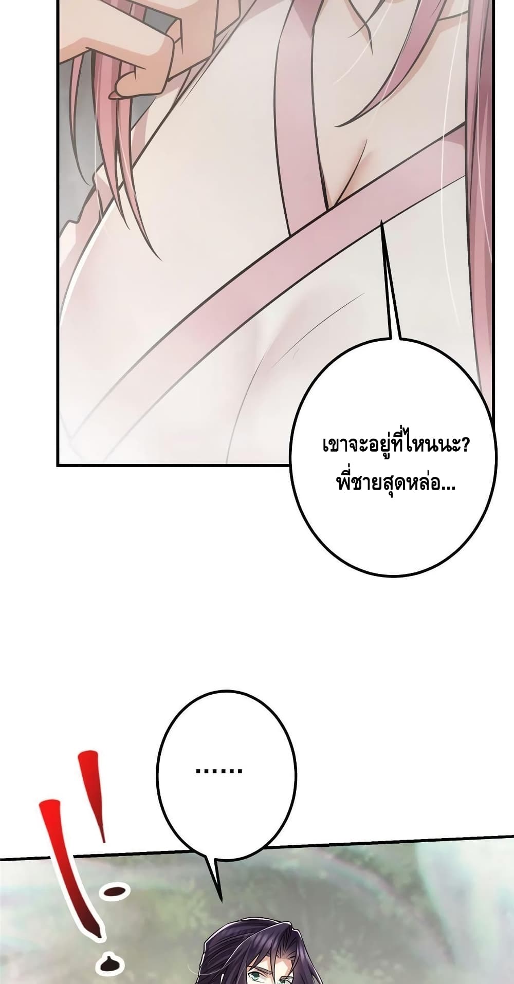 อ่านการ์ตูน Keep A Low Profile 117 ภาพที่ 35