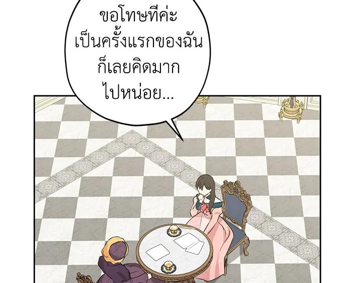 อ่านการ์ตูน Actually, I Was the Real One 15 ภาพที่ 18