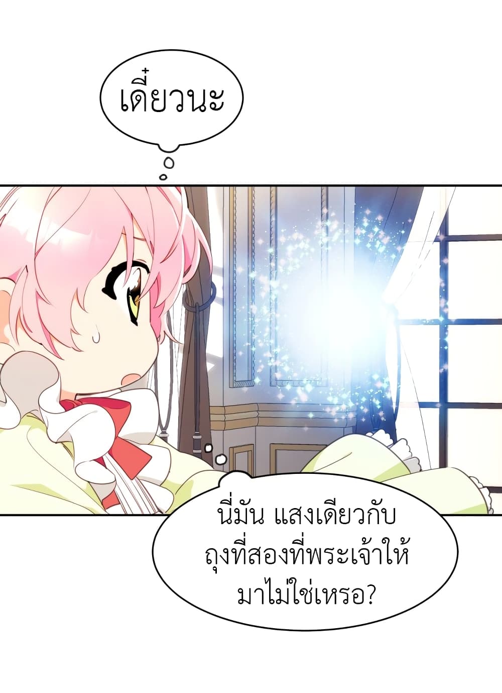 อ่านการ์ตูน Lotto Princess 2 ภาพที่ 67