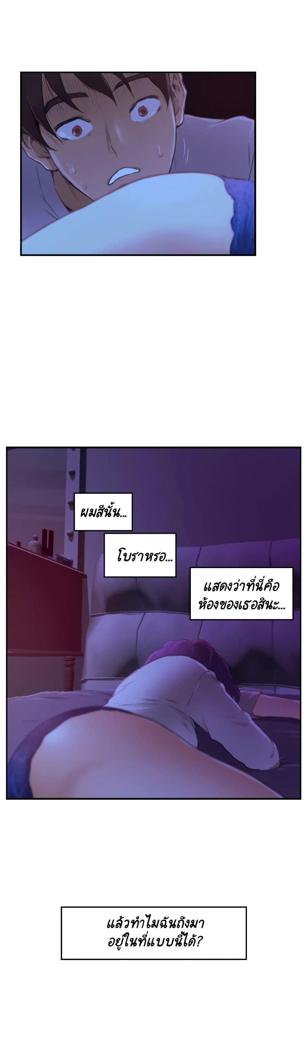 อ่านการ์ตูน S-Mate 3 ภาพที่ 33